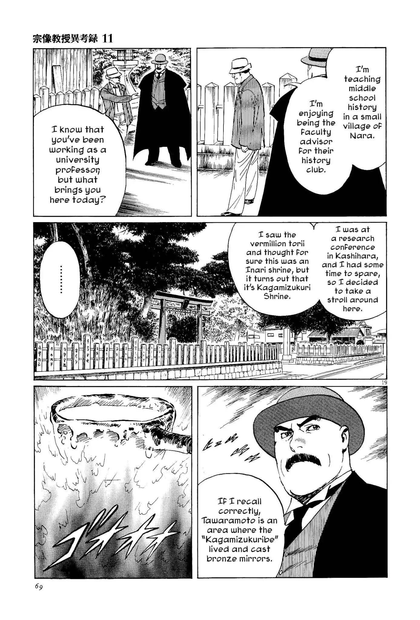 Munakata Kyouju Ikouroku Chapter 34 19